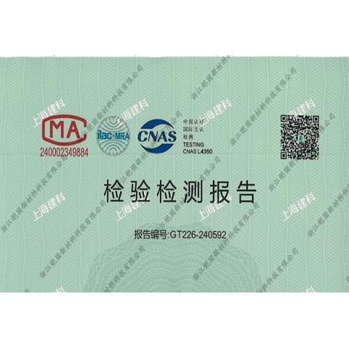 環(huán)氧底涂檢測報告（A:B=1：1）