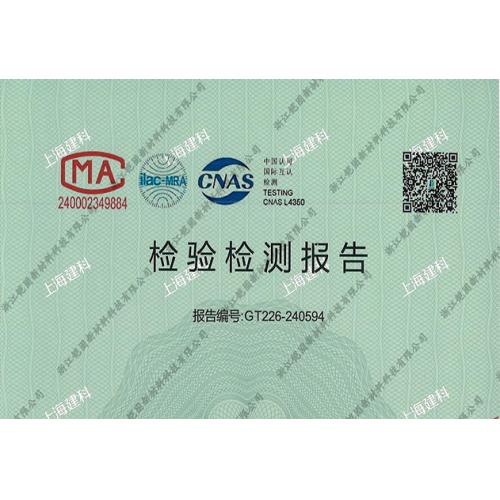 環氧中涂檢測報告（A:B=3：1）