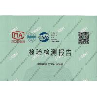 環(huán)氧底涂檢測報告（A:B=2：1）