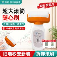 墻面小滾漆
