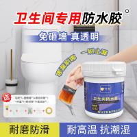 衛生間防水膠