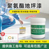 水性聚氨酯地坪漆